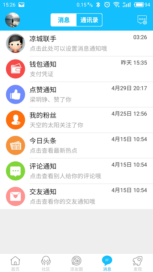 14.jpg 平?jīng)鲎钊诿襟w平臺(tái) “今日涼城”APP已上線運(yùn)營(yíng)(圖4)