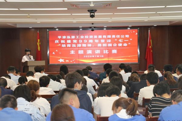 泓源公司黨委舉辦“培育泓源精神，勇?lián)鷩笫姑敝黝}演講比賽(圖5)